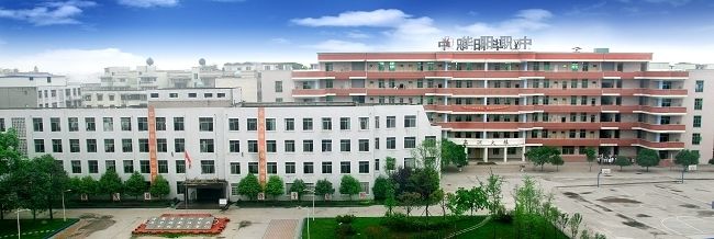 成都市华阳职业学校