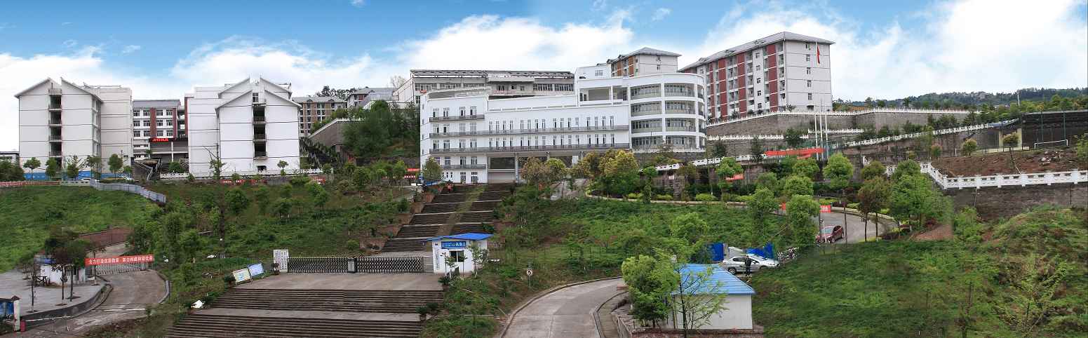 石柱县职业教育中心