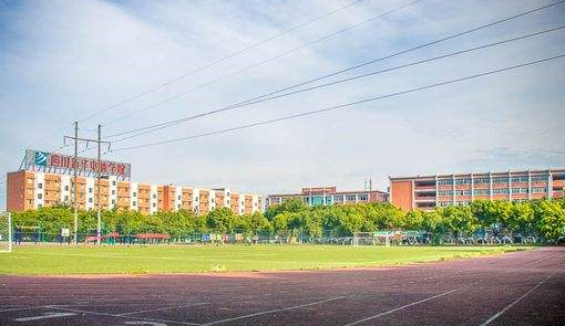 成都新华技工学校