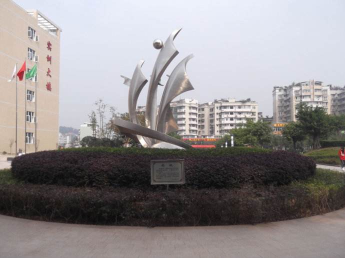 四川省卫生学校