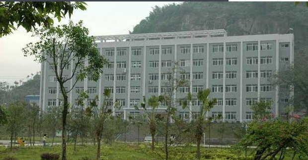 重庆冶金高级技工学校