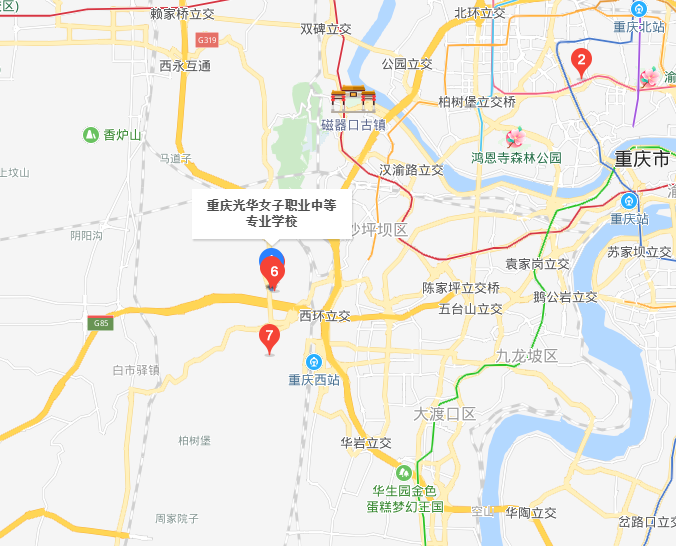 重庆光华女子职业中等专业学校