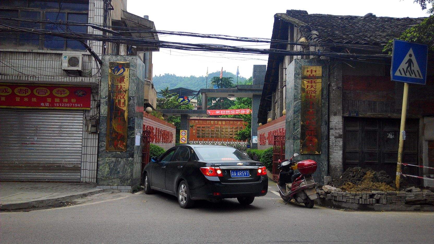 微电子工业学校