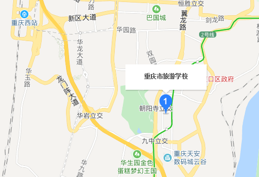重庆市旅游学校