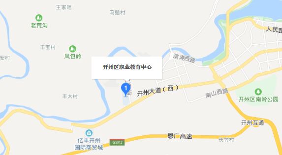 重庆市开州区职业教育中心