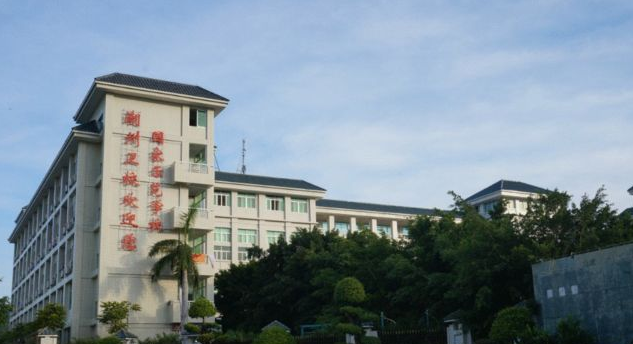 广东省潮州卫生学校