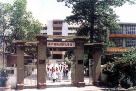 梅州市卫生职业技术学校