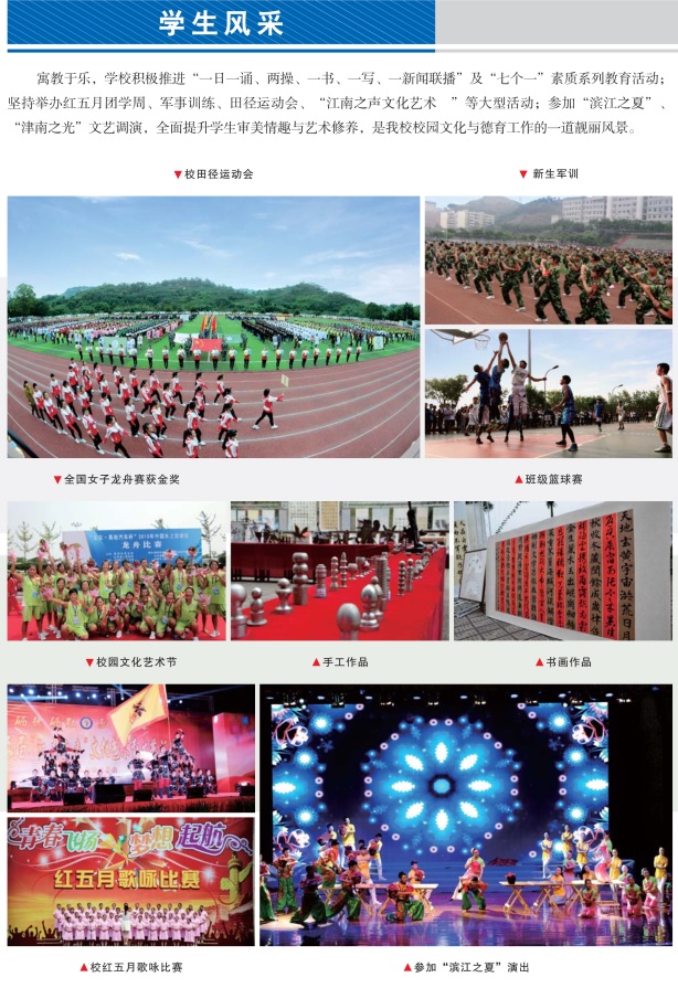 重庆市江南职业学校