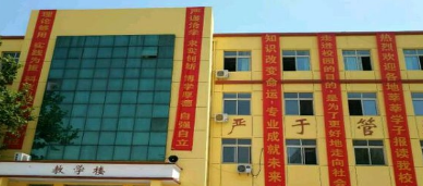 河北轨道交通中等专业学校