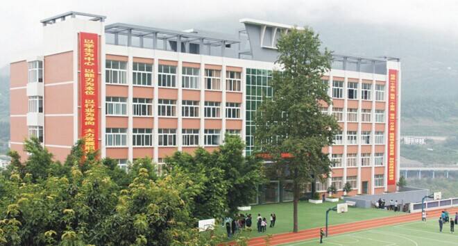 重庆市武隆区职业教育中心