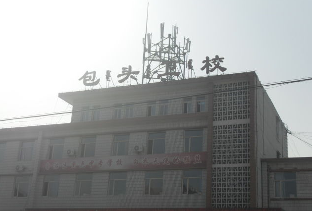 包头市卫生学校
