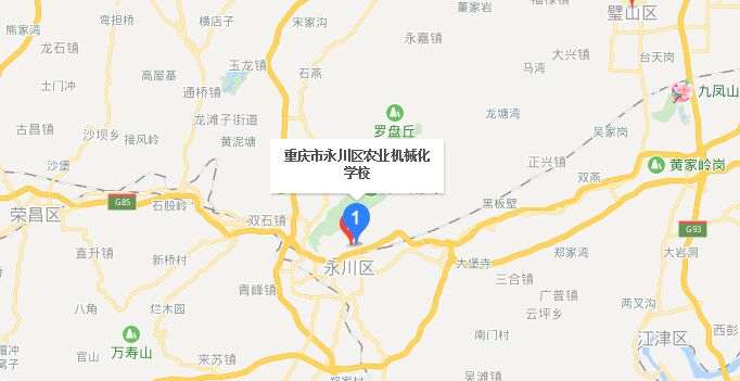 重庆市农业机械化学校地址