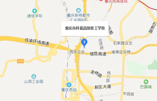 重庆市科能高级技工学校地址