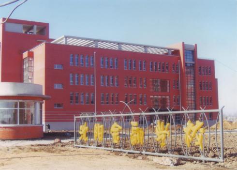 沈阳市金融学校