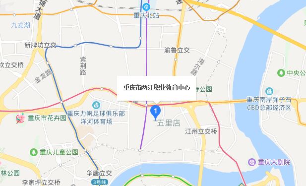 重庆市两江职业教育中心