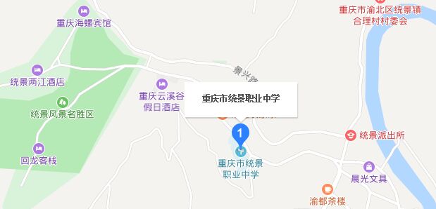 重庆市统景职业中学地址