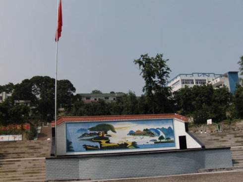 重庆市涪陵第一职业中学校