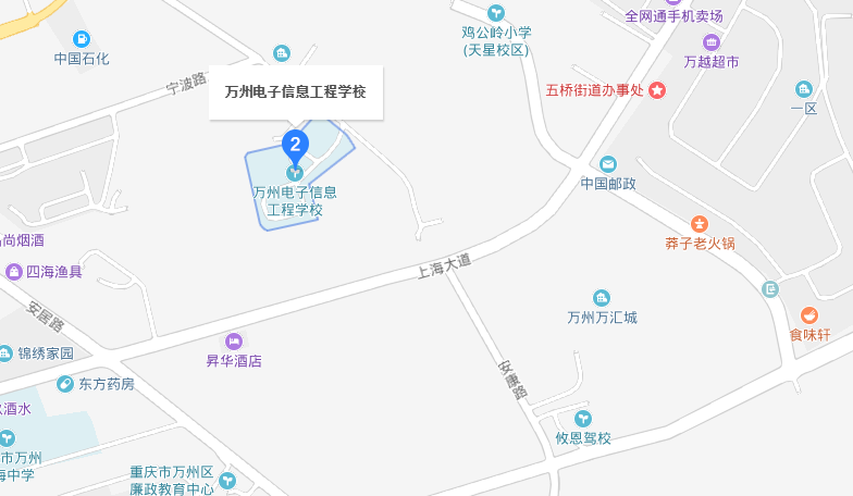 重庆市万州电子信息工程学校