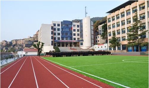重庆市行知高级技工学校