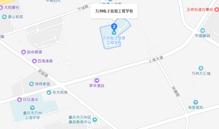 重庆市万州电子信息工程学校