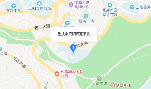 重庆市云阳师范学校地址