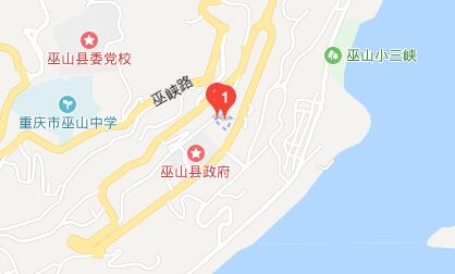 重庆市巫山师范学校地址