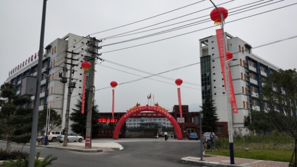 贵州省内贸学校