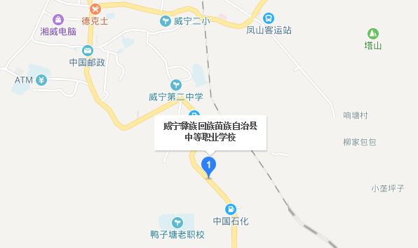 威宁自治县中等职业学校地址