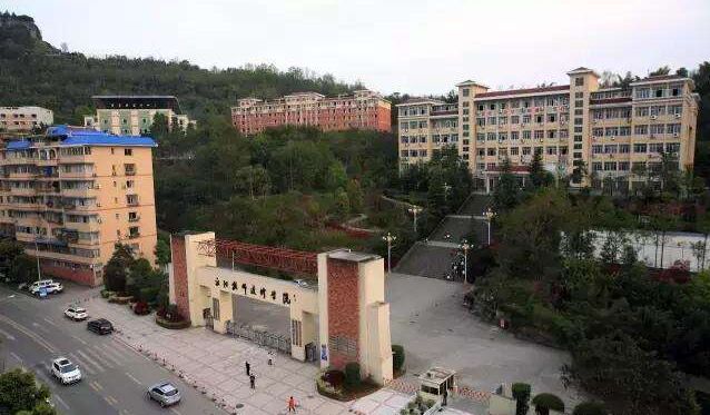 重庆市云阳师范学校