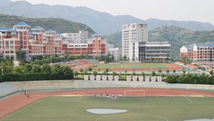 重庆市巫山师范学校