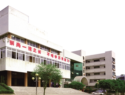 重庆市北碚职业教育中心