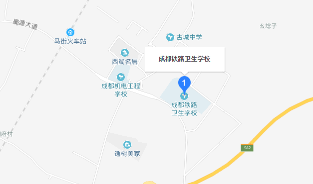 成都铁路卫生学校地址