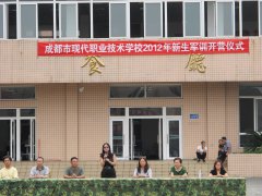 成都市现代职业技术学校环境3