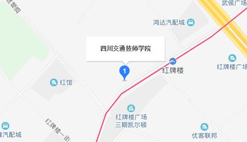 四川交通技师学院地址