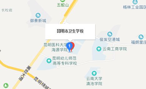 昆明市卫生学校地址