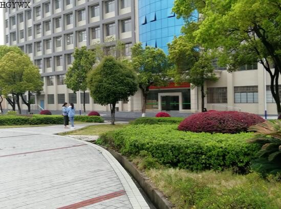 核工业卫生学校