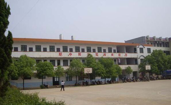 新田县职业中等专业学校