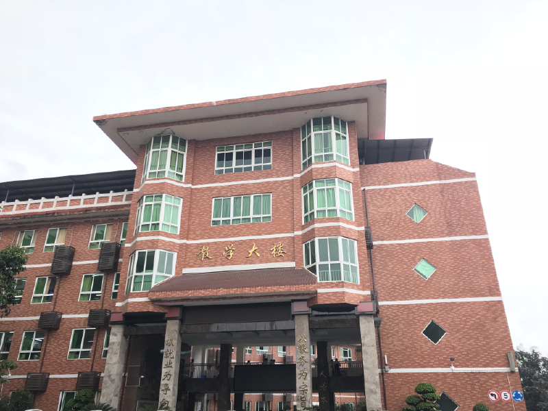 重庆市渝中职业教育中心