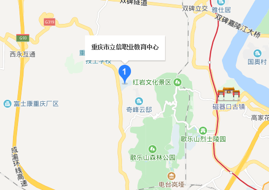 重庆市立信职业教育中心地址