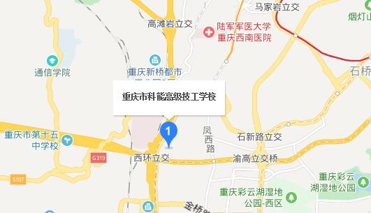 重庆市科能高级技工学校