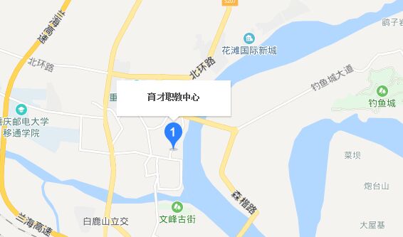 重庆市育才职业教育中心地址