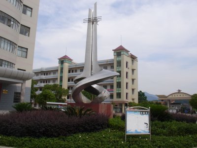 江西省遂川职业教育中心
