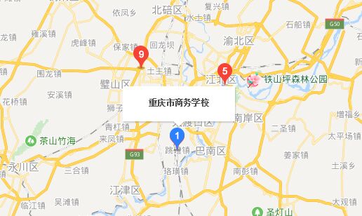 重庆市商务学校地址