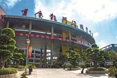 重庆市龙门浩职业中学校