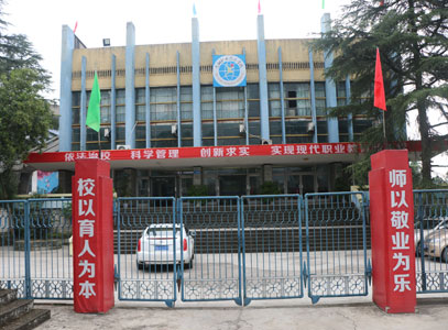 资中县志翔职业技术学校