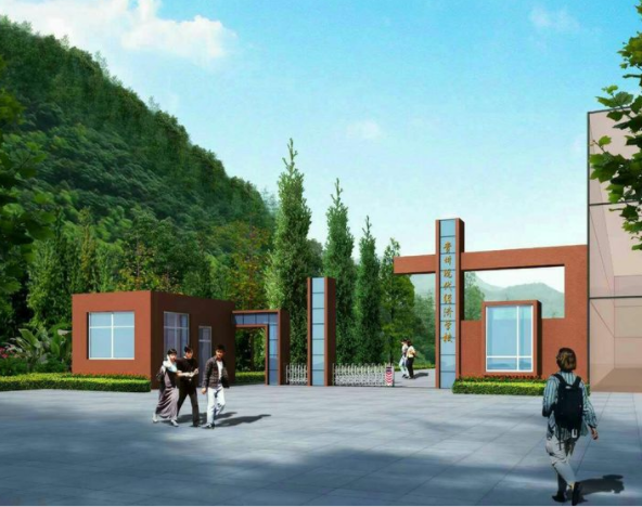 贵州省现代经济学校概况