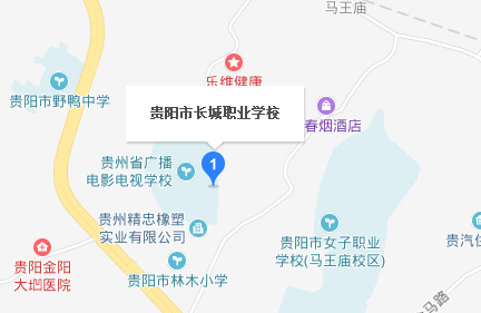 贵阳市长城职业学校地址