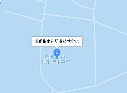 成都指南针职业技术学校地址、学校校园地址在哪