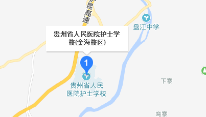 贵州省人民医院护士学校金海校区地址