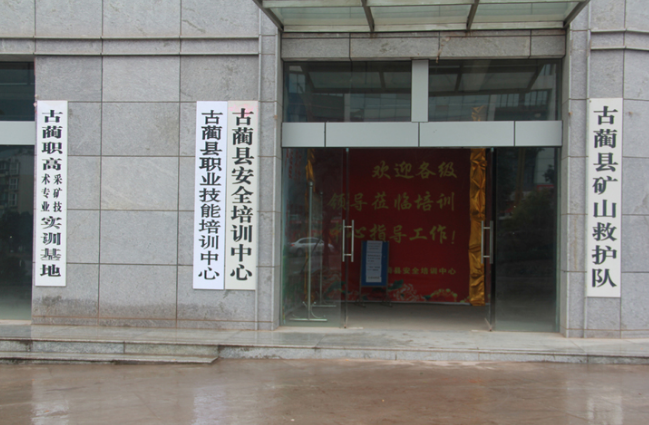 古蔺县职业高级中学校学费、大概收费是多少